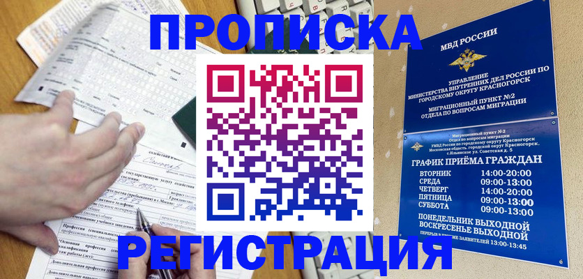 купить прописку в Тульской области