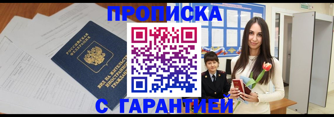 временная регистрация недорого в Тульской области