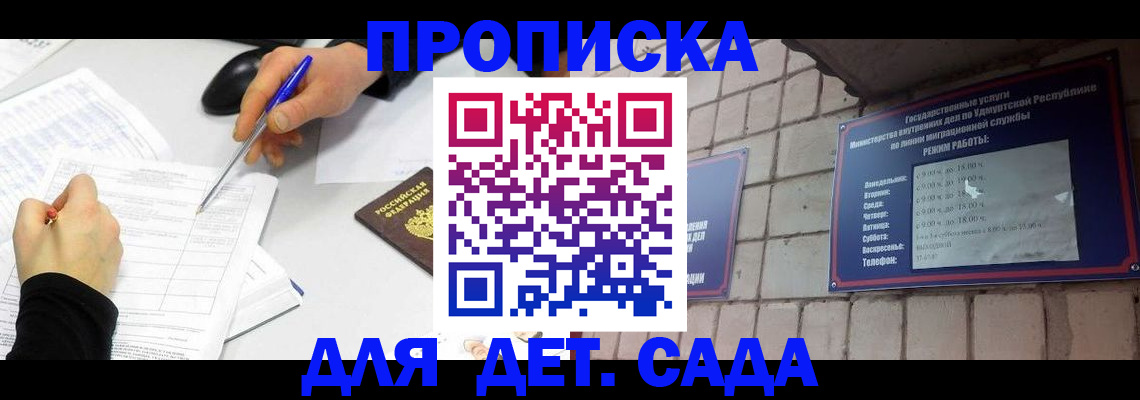 временная регистрация в квартире в Тульской области