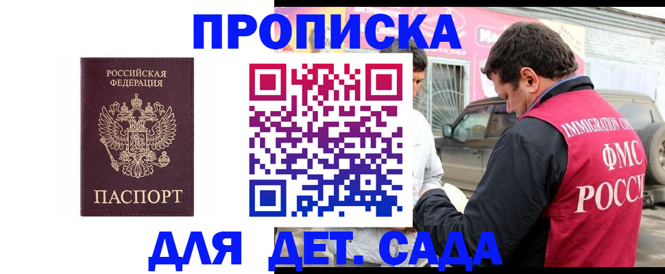 временная регистрация купить в Тульской области