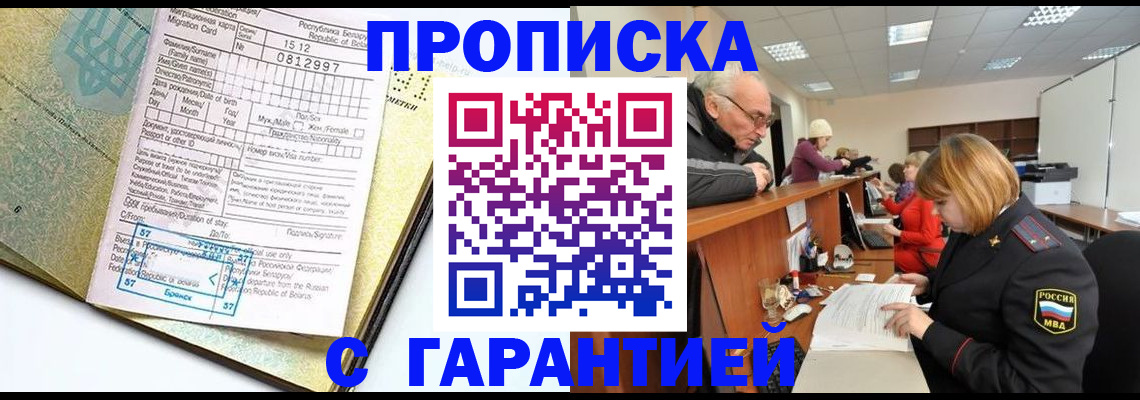 временная регистрация в Тульской области